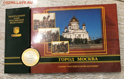 БИМ Москва в буклете гознак - photo_2025-12-27_22-13-04