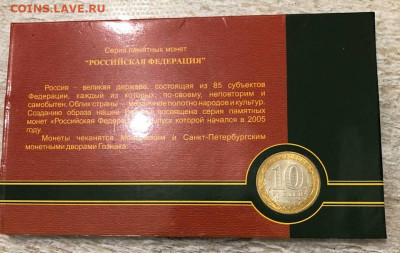 БИМ Москва в буклете гознак - photo_2025-12-27_22-13-10