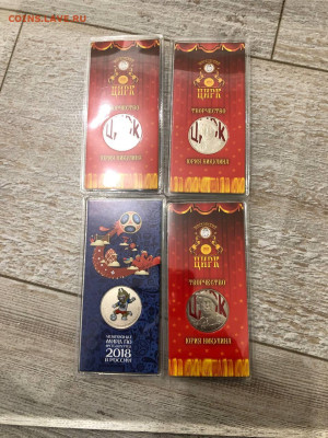 цветные Никулин -3 шт, Забивака -1шт - photo_2025-12-27_22-13-18