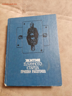 Распродажа книг 14 по 25р до 02.01.26 в 22:00 по мск - IMG_20251227_234358