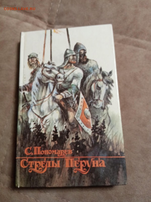 Распродажа книг 14 по 25р до 02.01.26 в 22:00 по мск - IMG_20251227_234345