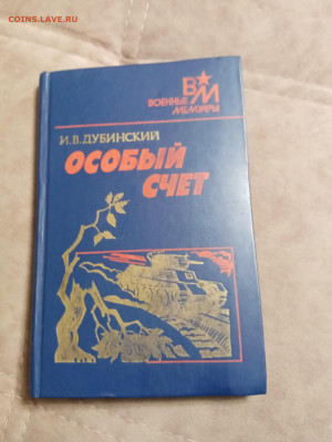 Распродажа книг 14 по 25р до 02.01.26 в 22:00 по мск - IMG_20251227_234321