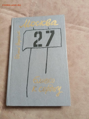 Распродажа книг 14 по 25р до 02.01.26 в 22:00 по мск - IMG_20251227_234310