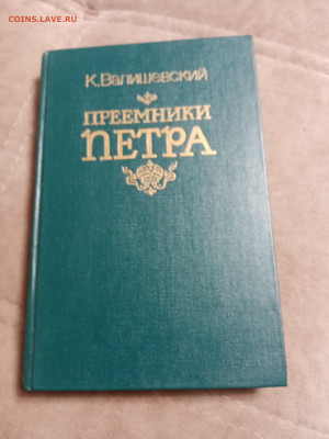 Распродажа книг 14 по 25р до 02.01.26 в 22:00 по мск - IMG_20251227_234121