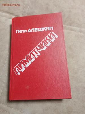 Распродажа книг 14 по 25р до 02.01.26 в 22:00 по мск - IMG_20251227_233821