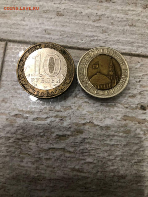 Смещение -Политрук ,10 руб 91 - photo_2025-12-27_22-14-26