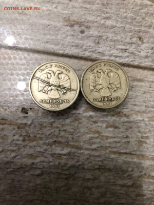 Расколы реверса 1 рубль 1997 - photo_2025-12-27_22-14-55