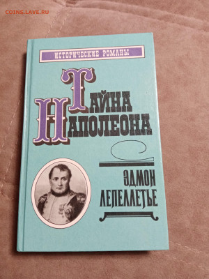 Распродажа книг 15 по 25р до 02.01.26 в 22:00 по мск - IMG_20251228_003655