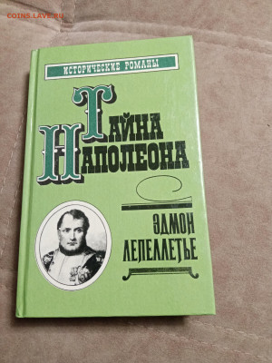 Распродажа книг 15 по 25р до 02.01.26 в 22:00 по мск - IMG_20251228_003629