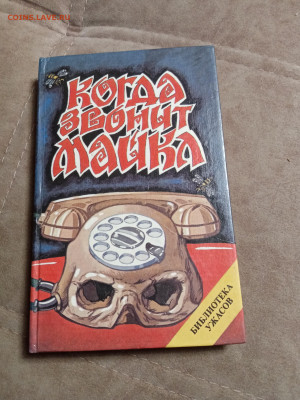 Распродажа книг 15 по 25р до 02.01.26 в 22:00 по мск - IMG_20251228_003615