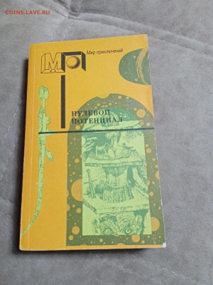 Распродажа книг 15 по 25р до 02.01.26 в 22:00 по мск - IMG_20251228_003538