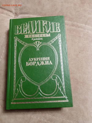 Распродажа книг 15 по 25р до 02.01.26 в 22:00 по мск - IMG_20251228_003511