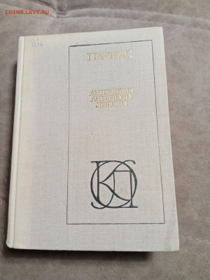 Распродажа книг 15 по 25р до 02.01.26 в 22:00 по мск - IMG_20251228_003152