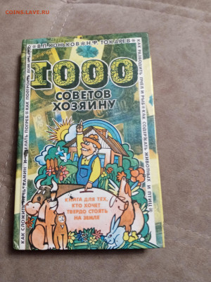 Распродажа книг 15 по 25р до 02.01.26 в 22:00 по мск - IMG_20251228_003136