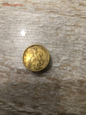 Раскол 50 копеек 1997 сп - photo_2025-12-27_22-15-48