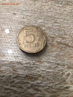 раскол 5 рублей 1997сп - photo_2025-12-27_22-16-05