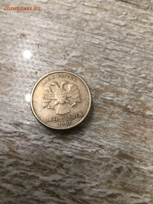 раскол 5 рублей 1997сп - photo_2025-12-27_22-16-11