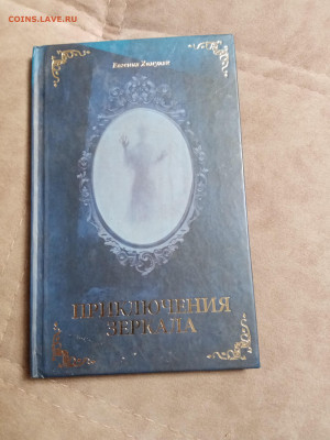 Распродажа книг 16 до 02.01.26 в 22:00 по мск - IMG_20251228_011207