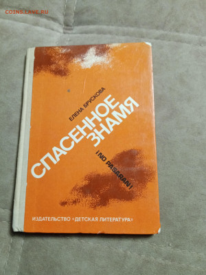 Распродажа книг 16 до 02.01.26 в 22:00 по мск - IMG_20251228_011046