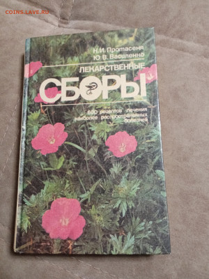 Распродажа книг 17 по 25р до 02.01.26 в 22:00 по мск - IMG_20251228_013035