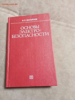 Распродажа книг 17 по 25р до 02.01.26 в 22:00 по мск - IMG_20251228_013010