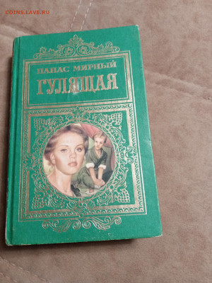 Распродажа книг 17 по 25р до 02.01.26 в 22:00 по мск - IMG_20251228_012437