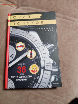 Распродажа книг 18 по 25р до 02.01.26 в 22:00 по мск - IMG_20251228_014247