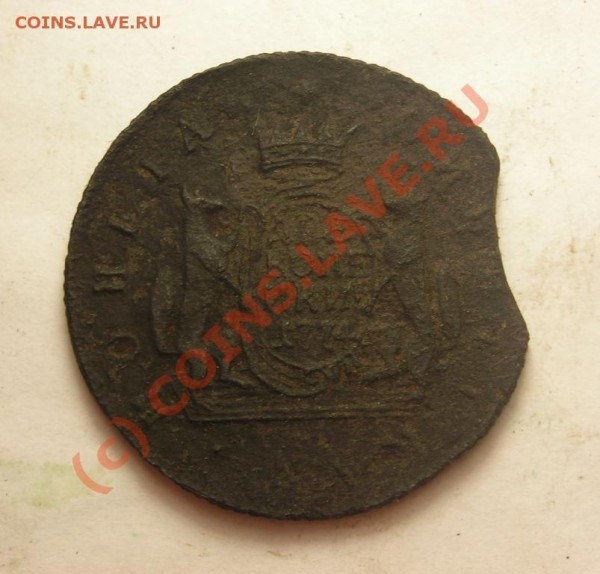 2коп 1774 сибирь. брак? до 23.07 в 21-00мск. - DSCN2687.JPG