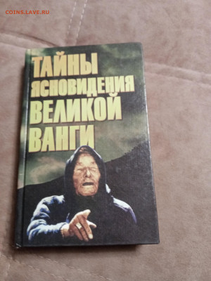 Распродажа книг 20 по 25р до 02.01.26 в 22:00 по мск - IMG_20251228_021506
