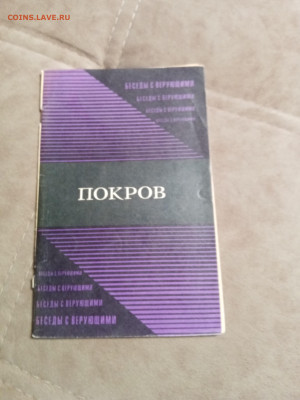 Распродажа книг 20 по 25р до 02.01.26 в 22:00 по мск - IMG_20251228_021433