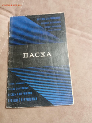 Распродажа книг 20 по 25р до 02.01.26 в 22:00 по мск - IMG_20251228_021412