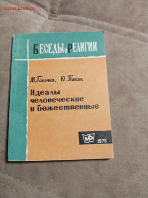 Распродажа книг 20 по 25р до 02.01.26 в 22:00 по мск - IMG_20251228_021357