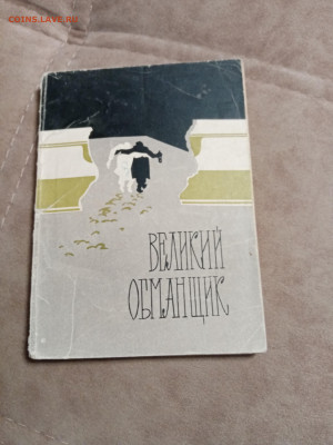 Распродажа книг 20 по 25р до 02.01.26 в 22:00 по мск - IMG_20251228_021350