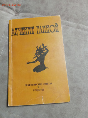 Распродажа книг 21 по 25р до 02.01.26 в 22:00 по мск - IMG_20251228_023254
