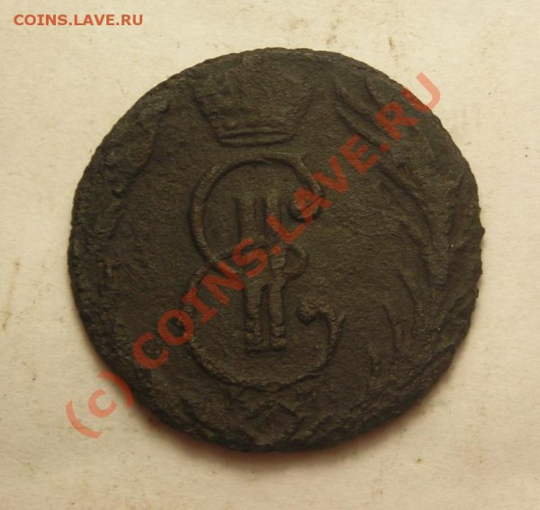 денга 1773 сибирь. до 23.07 - DSCN2690.JPG