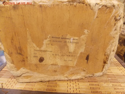 Дед мороз игрушка СССР до 29 12 - DSCN0755.JPG