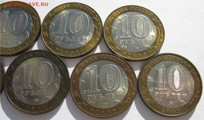 10 рублей набор Министерств. До 29.12.25 - IMG_3759.JPG