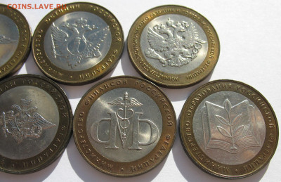 10 рублей набор Министерств. До 29.12.25 - IMG_3754.JPG