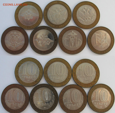 10 рублей набор Министерств. До 29.12.25 - Мин2.JPG