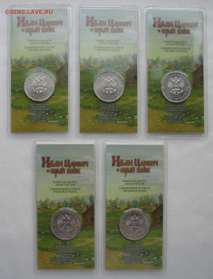 25 рублей 2022 г. Иван-царевич и серый волк. Цветные 5 шт. - IMG_3853.JPG