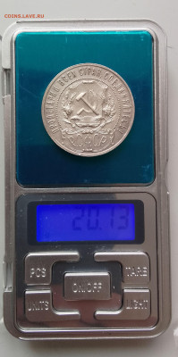 Рубль 1921 АГ - IMG_20251228_104630~2