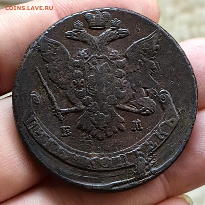 5 копеек 1767 ЕМ до 29.12.25 г. до 22-00 МСК - IMG_20251228_103518