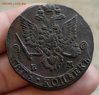 5 копеек 1782 ЕМ до 29.12.25 г. до 22-00 МСК - IMG_20251228_103635