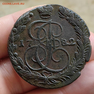 5 копеек 1782 ЕМ до 29.12.25 г. до 22-00 МСК - IMG_20251228_103631