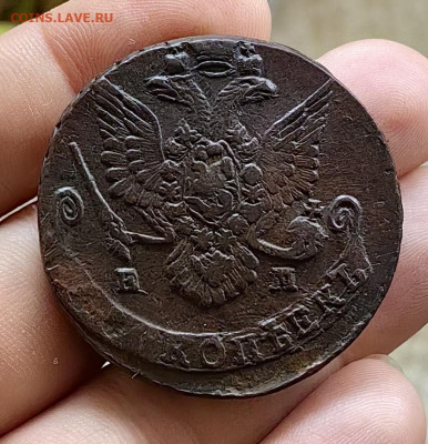5 копеек 1787 ЕМ до 29.12.25 г. до 22-00 МСК - IMG_20251228_104033