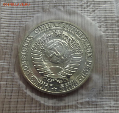 1 рубль 1990 (гурт 1989) - red32591148.JPG