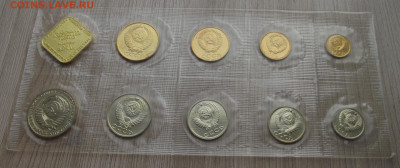 1 рубль 1990 (гурт 1989) - red32591146.JPG