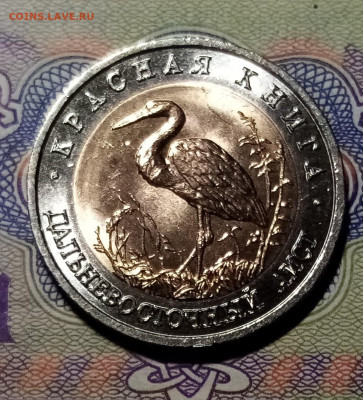 К.К. 50 руб 1993 г ( комплект-5 монет) до 29.12 - аист