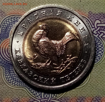 К.К. 50 руб 1993 г ( комплект-5 монет) до 29.12 - тетер