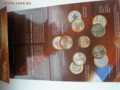 НАБОР ЮБИЛЕЕК ВЫПУСК № 5 - P2260005.JPG